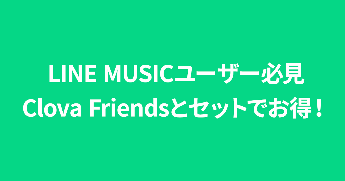 訳あり商品 CLOVA FRIENDS SALLY + LINE MUSICセット cerkafor.com